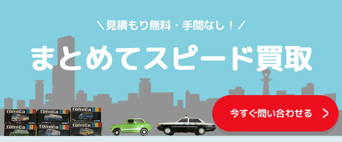 お問い合わせはこちら